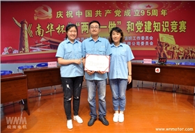 皖南電機(jī)舉辦《南華杯》黨建知識(shí)競(jìng)賽 皖南電機(jī)舉辦《南華杯》黨建知識(shí)競(jìng)賽