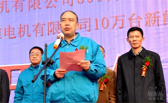 皖南電機黨委書記、副董事長管兵講話