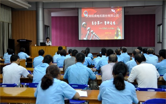 皖南電機(jī)舉辦消防講座 皖南電機(jī)舉辦消防講座