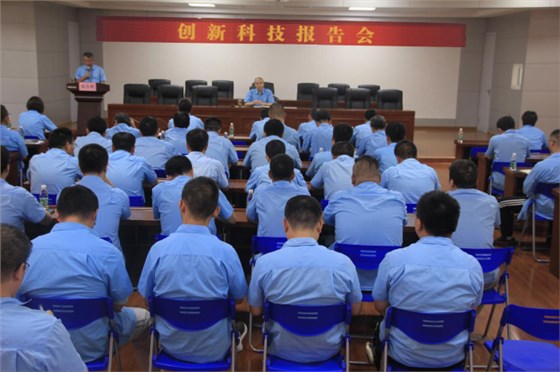 皖南電機&ldquo;創(chuàng)新科技報告會&rdquo;