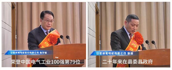 皖南電機(jī)參加縣“新春第一會(huì)” 皖南電機(jī)參加縣“新春第一會(huì)”