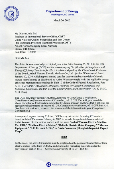 皖南電機：NEP美國CC高效認(rèn)證