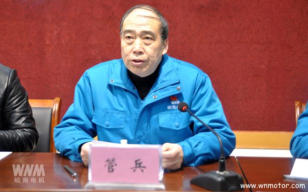 皖南電機(jī)副董事長(zhǎng)管兵作報(bào)告