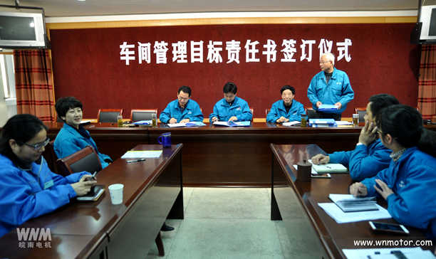 皖南電機(jī)-目標(biāo)責(zé)任書(shū)簽訂儀式 皖南電機(jī)-目標(biāo)責(zé)任書(shū)簽訂儀式