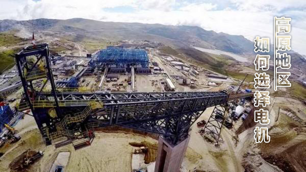 高原電機 高原電機