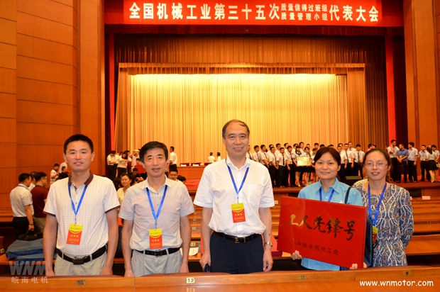 皖南電機(jī)參會人員合影
