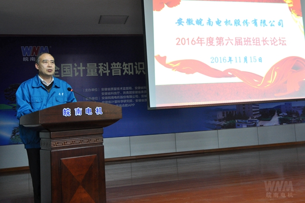 黨委書(shū)記、副董事長(zhǎng)管兵出席論壇兵講話