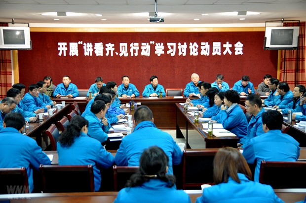 皖南電機黨委召開講看齊、見行動學習討論動員大會 