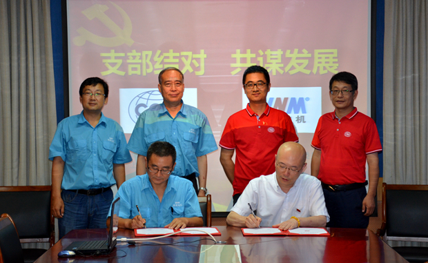 皖南電機科技支部與CQC支部結(jié)對共建 皖南電機科技支部與CQC支部結(jié)對共建