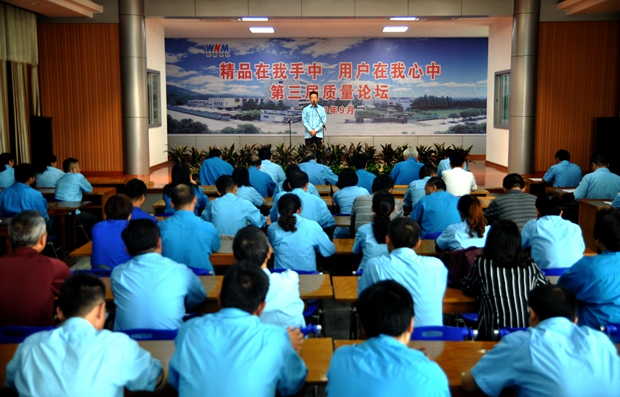 第三屆質(zhì)量論壇活動(dòng)_皖南電機(jī) 第三屆質(zhì)量論壇活動(dòng)_皖南電機(jī)