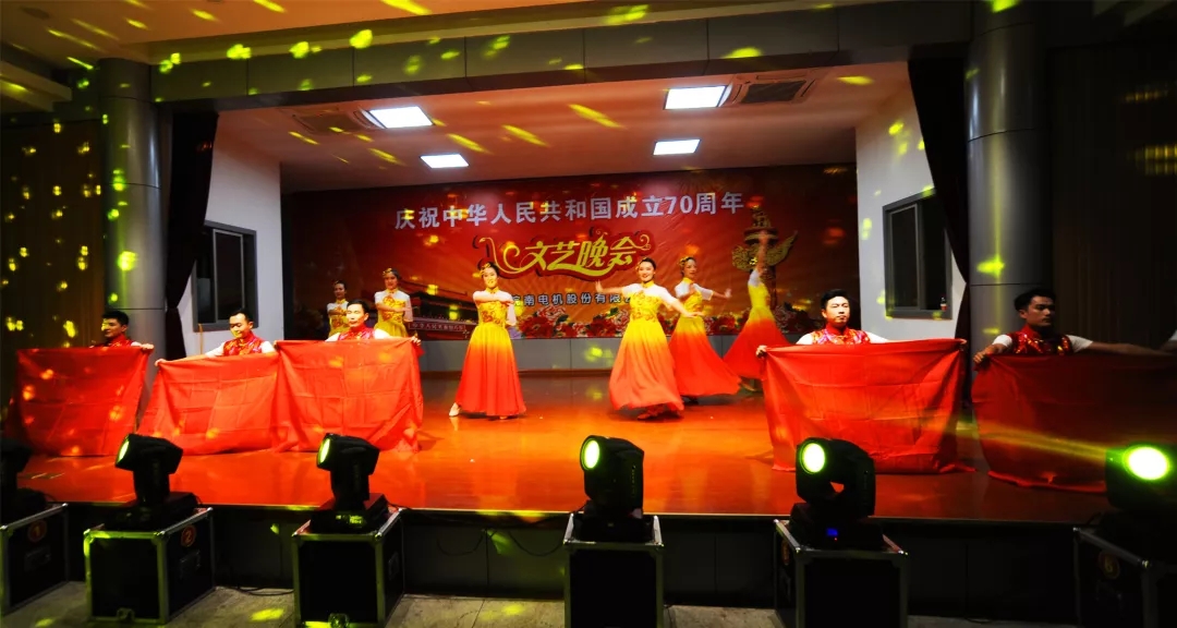 皖南電機(jī)70周年國(guó)慶文藝晚會(huì) 皖南電機(jī)70周年國(guó)慶文藝晚會(huì)