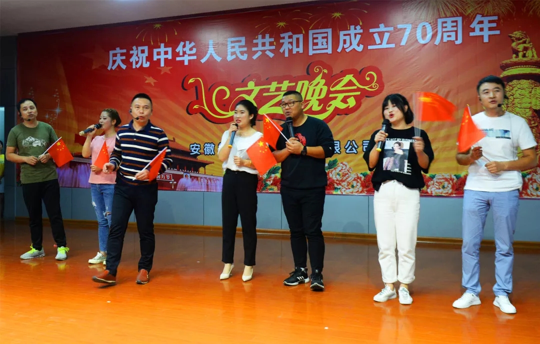 皖南電機(jī)70周年國(guó)慶文藝晚會(huì) 皖南電機(jī)70周年國(guó)慶文藝晚會(huì)