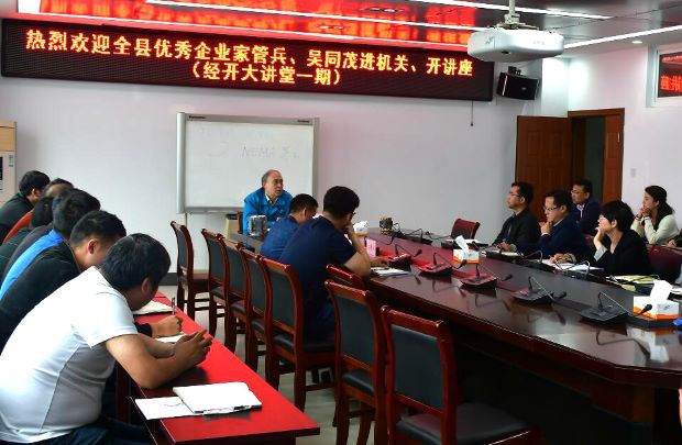 皖南電機(jī)：管兵應(yīng)邀為&ldquo;經(jīng)開大講堂&rdquo;開講